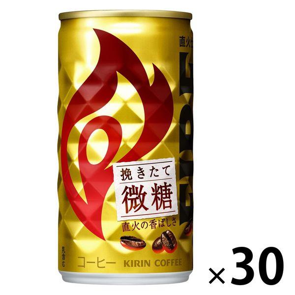 缶コーヒー KIRIN FIRE（キリン ファイア） 挽きたて微糖 185g 1箱（30缶入）