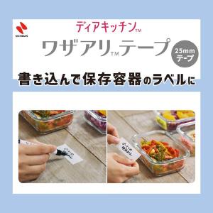 ニチバン ディアキッチン ワザアリテープ 詰め...の詳細画像1