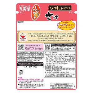 丸美屋 ソフトふりかけ さけ NP 28g 1...の詳細画像1