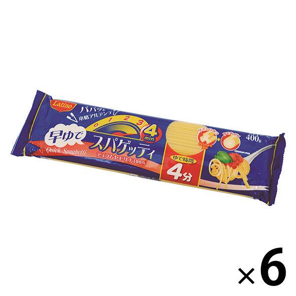ラティーノ 早ゆで スパゲッティ 400g×6袋 セット パスタ 1.65mm 麺 デュラム小麦10...