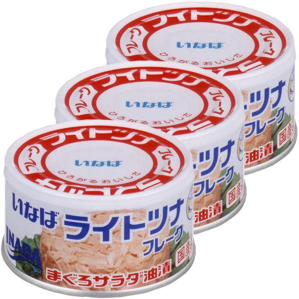 【大容量】缶詰　いなば食品　ライトツナフレーク　国産　165g　1セット（3缶）　ツナ缶