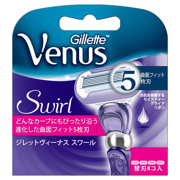 ジレット ヴィーナス スワール 女性用 フレキシボールヘッド カミソリ 5枚刃 替刃4個入　P＆G