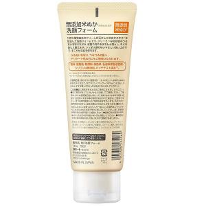 ロゼット 無添加米ぬか 洗顔フォーム 140gの詳細画像1