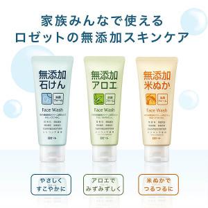 ロゼット 無添加米ぬか 洗顔フォーム 140gの詳細画像5