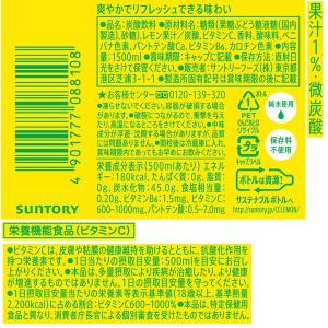 サントリー C.C.レモン 1.5L 1箱(8本入)の詳細画像3