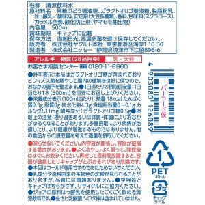 【トクホ・特保】ヤクルト ミルージュ 500m...の詳細画像1
