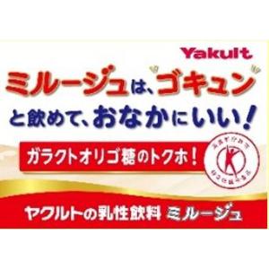 【トクホ・特保】ヤクルト ミルージュ 500m...の詳細画像2