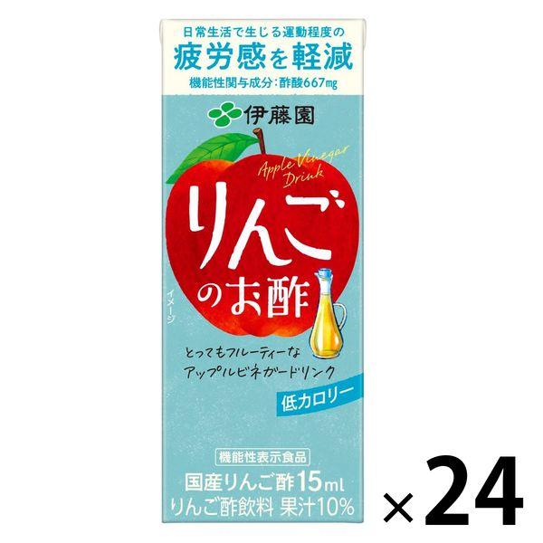 【セール】【機能性表示食品】伊藤園 りんごのお酢（紙パック）200ml 1箱（24本入）