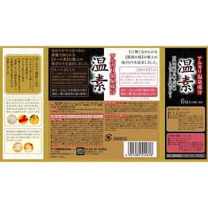 入浴剤 温泉の素 温素 琥珀の湯&白華の湯 詰...の詳細画像1