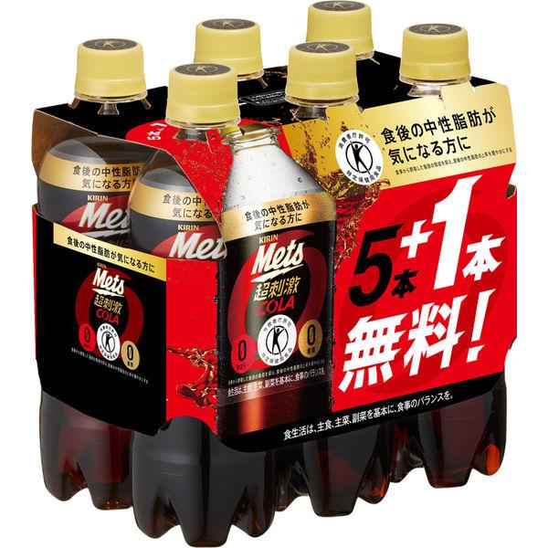 【トクホ・特保】キリンビバレッジ メッツ コーラ 480ml 5本+おまけ1本（イチオシ）