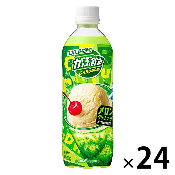 ポッカサッポロ がぶ飲みメロンクリームソーダ 500ml 1箱（24本入）