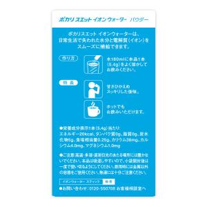 大塚製薬 ポカリスエット イオンウォーターステ...の詳細画像2
