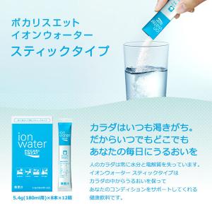 大塚製薬 ポカリスエット イオンウォーターステ...の詳細画像3
