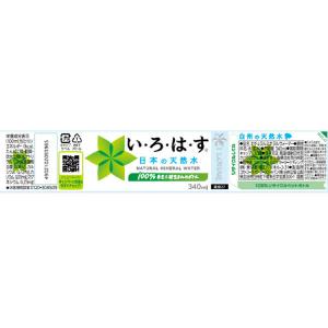 コカ・コーラ い・ろ・は・す(いろはす)340...の詳細画像2