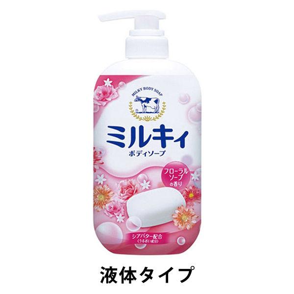 ミルキィボディソープ フローラルソープの香り ポンプ 550mL 牛乳石鹸共進社【液体タイプ】