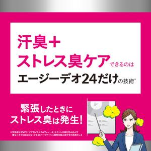 制汗剤 エージーデオ24 デオドラントスプレー...の詳細画像4