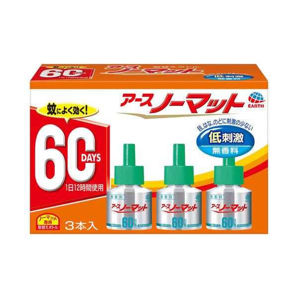 電気蚊取り器 液体蚊取り 詰め替え用 アース ノーマット 取替えボトル 60日用 無香料 1個（3本...