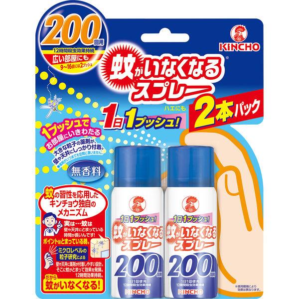 蚊がいなくなるスプレー 200回 無香料 12時間持続 蚊取り 駆除 殺虫剤 ワンプッシュ 2本パッ...