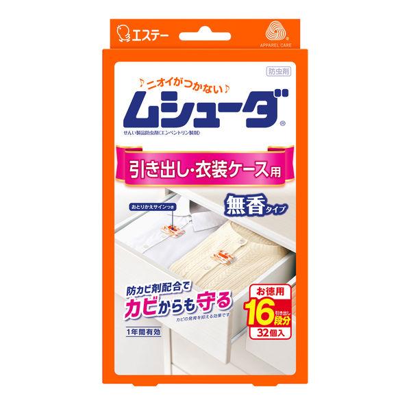 ムシューダ 防虫剤 引き出し・衣装ケース用 ３2個入 無香タイプ １年間有効