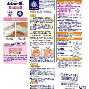 ムシューダ 防虫剤 引き出し・衣装ケース用 3...の詳細画像1
