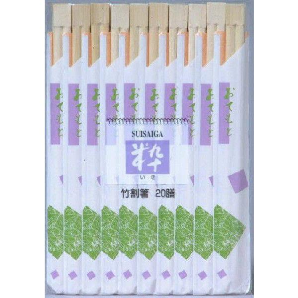 粋 竹割箸 1個（20膳入） シンワ