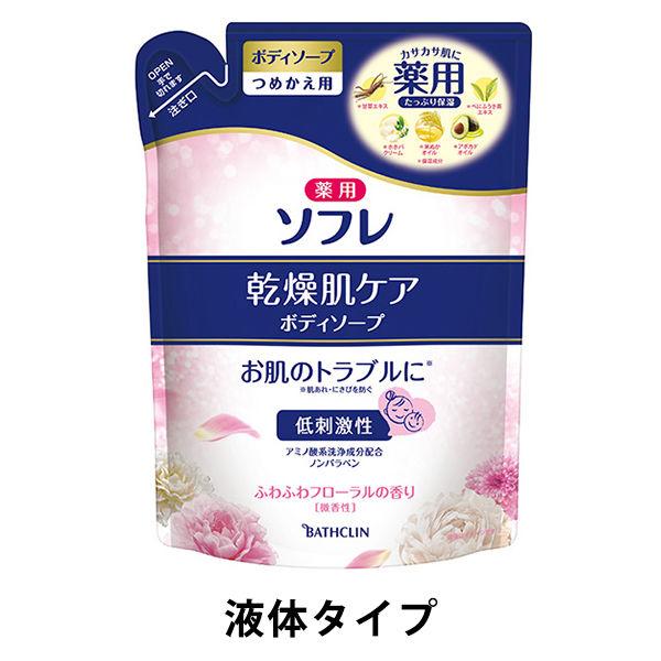 薬用ソフレ 乾燥肌ケア スキンケアボディソープ 詰め替え 400ml ふわふわフローラルの香り バス...