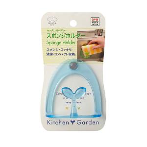 キッチンガーデン スポンジホルダー ピンク 1...の詳細画像1