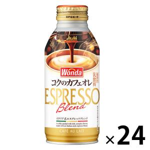 アサヒ飲料 WONDA（ワンダ） コクのカフェオレ 370g 1箱（24缶入）