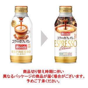 アサヒ飲料 WONDA(ワンダ) コクのカフェ...の詳細画像2