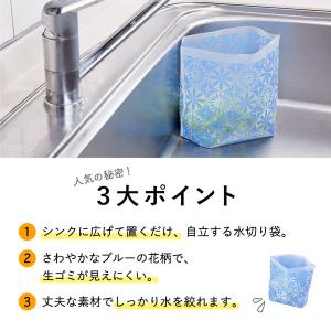 ごみっこポイ 自立型 水切りゴミ袋 スタンドタ...の詳細画像2