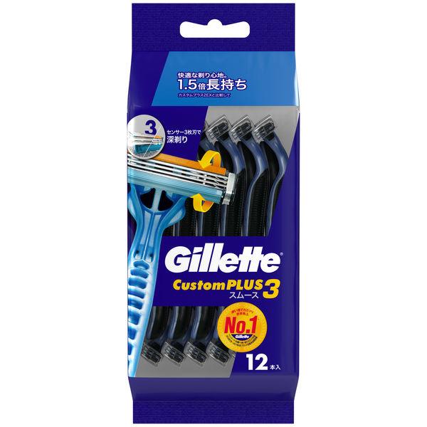 ジレット（Gillette）髭剃り カスタムプラス3 スムース 3枚刃 本体 12本入 カミソリ 男...