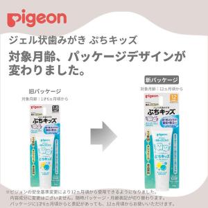 ピジョン ジェル状歯みがき ぷちキッズ キシリ...の詳細画像2