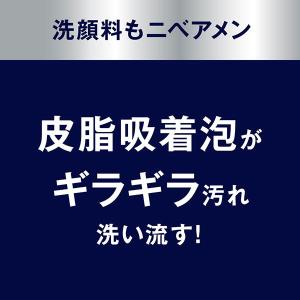 ニベアメン 洗顔料 フェイスウォッシュ モイス...の詳細画像2