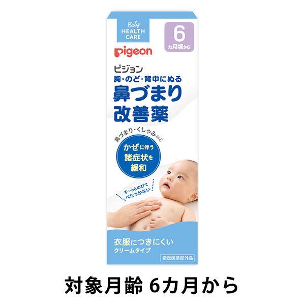 ピジョン 鼻づまり改善薬 50g 1個