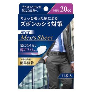 【吸水パッド】ポイズ メンズシート 20cc 1...の商品画像