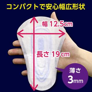 【吸水パッド】ポイズ メンズシート 20cc ...の詳細画像3