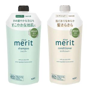 メリット シャンプー＆コンディショナー 詰め替えセット 320ml 花王