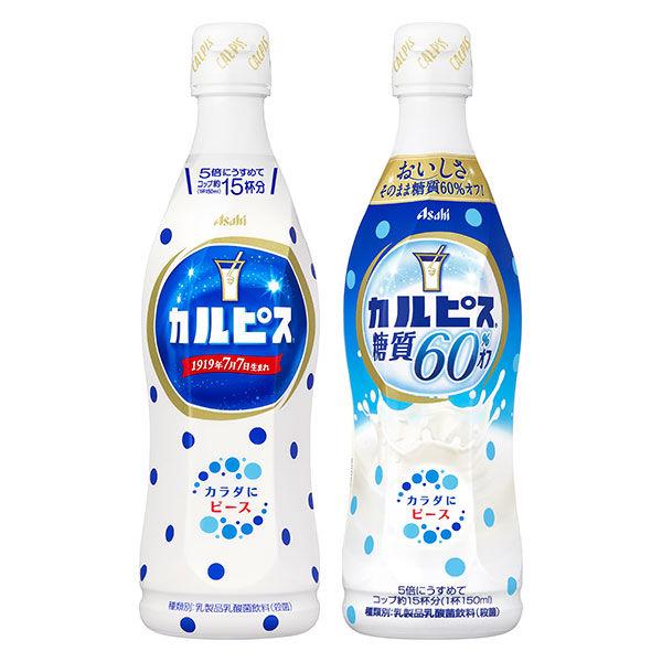 カルピス＆カルピス 糖質60％オフ＜希釈用＞ 470ml 各1本 セット