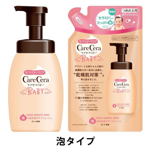 ケアセラ　ベビー　乾燥肌用　泡の高保湿ボディウォッシュ　本体　450mL＋詰め替　350mL　 ロー...