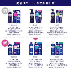 デオコ(DEOCO) 薬用ボディクレンズ ポン...の詳細画像3