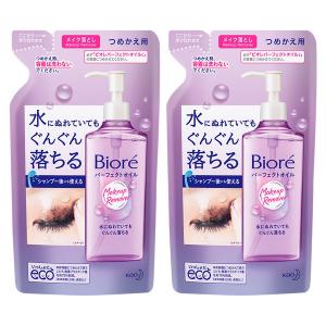 【セール】花王 ビオレ メイク落とし パーフェクトオイル 詰替 210ml 1セット（2個）