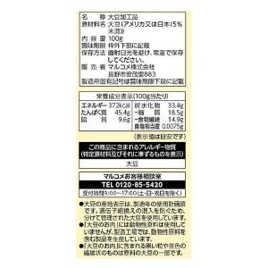 マルコメ ダイズラボ 大豆のお肉乾燥(大豆ミー...の詳細画像1