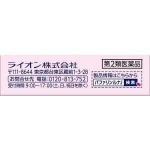 バファリン ルナJ 12錠 ライオン ★控除★...の詳細画像3