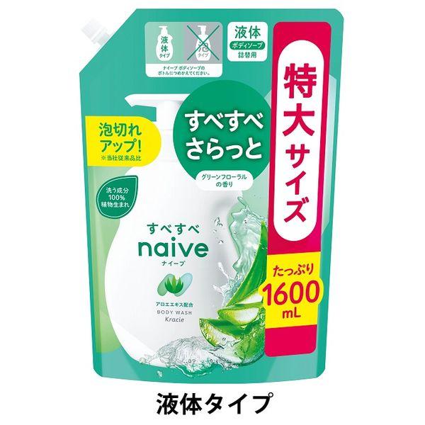 ナイーブ ボディソープ すべすべ さらさら 詰め替え 大容量 1600ml アロエ 石鹸 石けん せ...