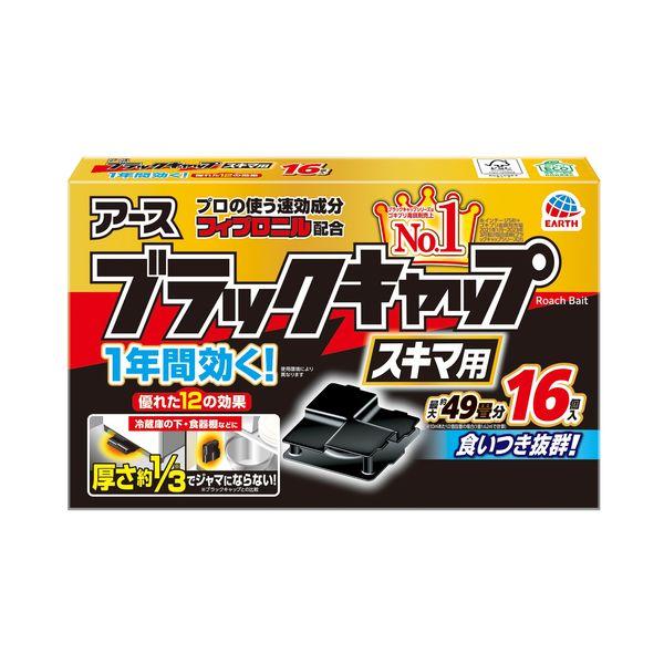 ゴキブリ 対策 駆除剤 ブラックキャップ スキマ用 1個（16個入） 置き型 殺虫剤 ゴキブリ退治 ...