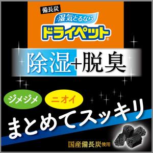 備長炭ドライペット 除湿剤 使い捨てタイプ 4...の詳細画像2