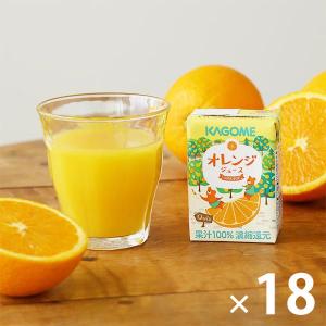 【ロハコ限定】カゴメ 果汁100％オレンジジュース100ml 1箱（18本入）オリジナル【クイズ付き...