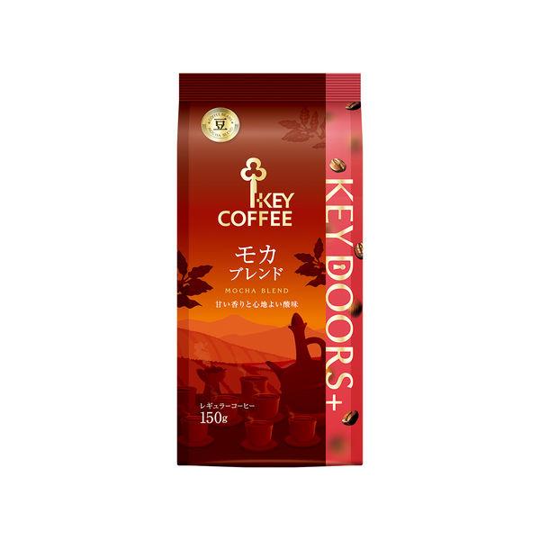 【コーヒー豆】キーコーヒー KEY DOORS＋ モカブレンド (LP) 1袋(150g)