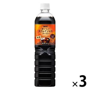 【ボトルコーヒー】UCC上島珈琲 おいしいカフェインレスコーヒー 無糖 900ml 1セット（3本）（イチオシ）