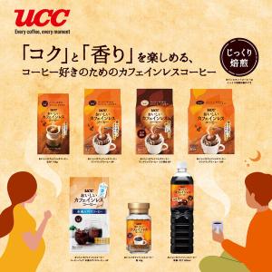 【ボトルコーヒー】UCC上島珈琲 おいしいカフ...の詳細画像2